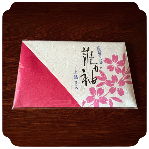 誰が袖上品画像2