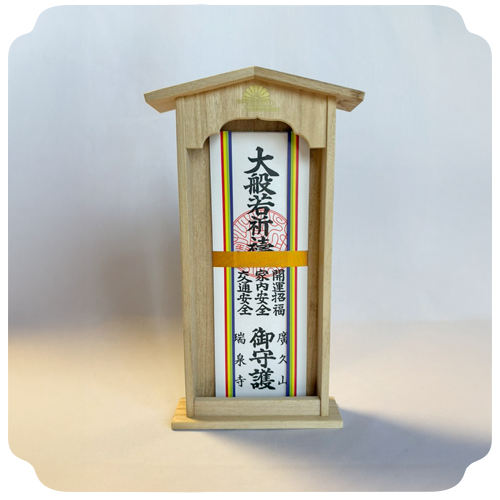 大般若祈祷札 五色袴・金帯付 画像2